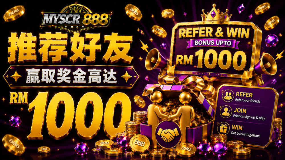 推荐好友赢取高达 RM1000 的奖金